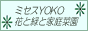 ~ZXYOKO@ԂƗ΂Ɖƒ؉