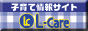 子育て情報・育児情報サイト「エルケア」