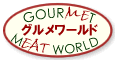 グルメワールド
