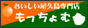 産地直送果物専門店もっちょむ
