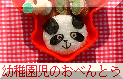 幼稚園児のおべんとう